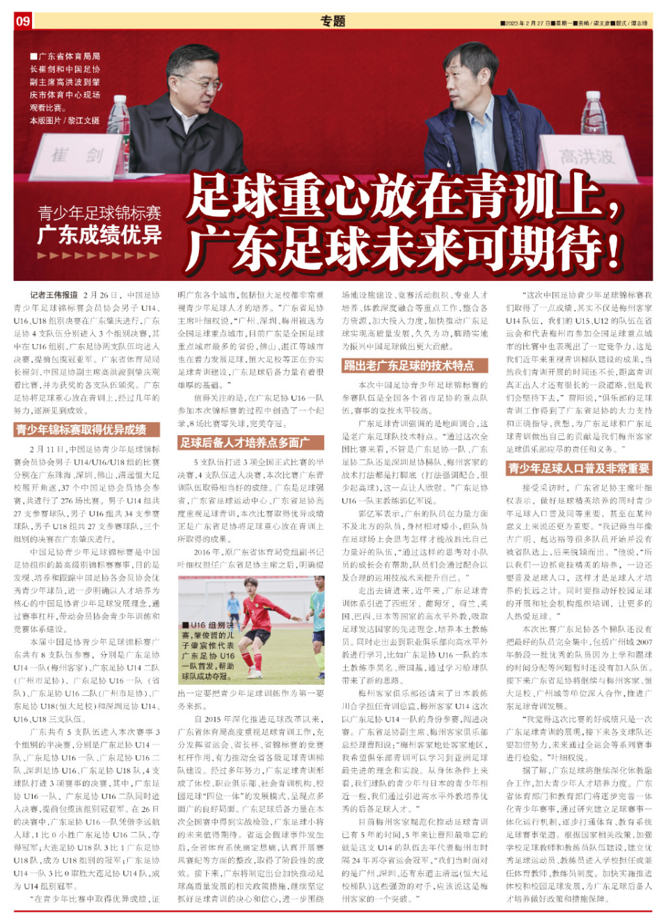 开云平台-足球联赛战绩公布梯队阵容逐渐完善的简单介绍