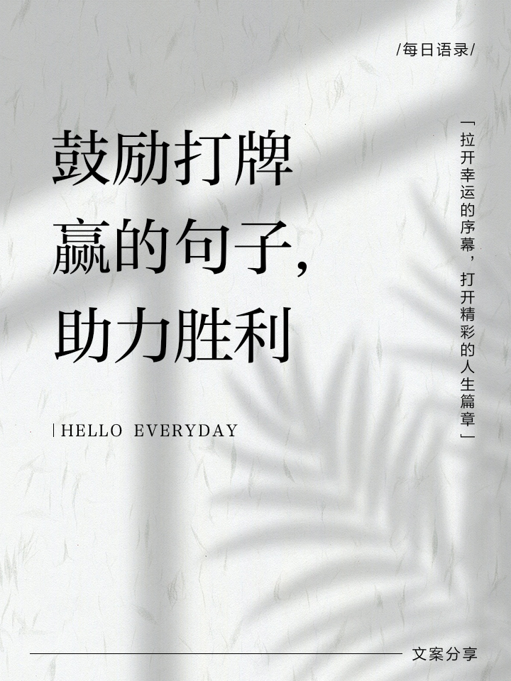 开云体育入口-时刻准备，胜利在向我们招手