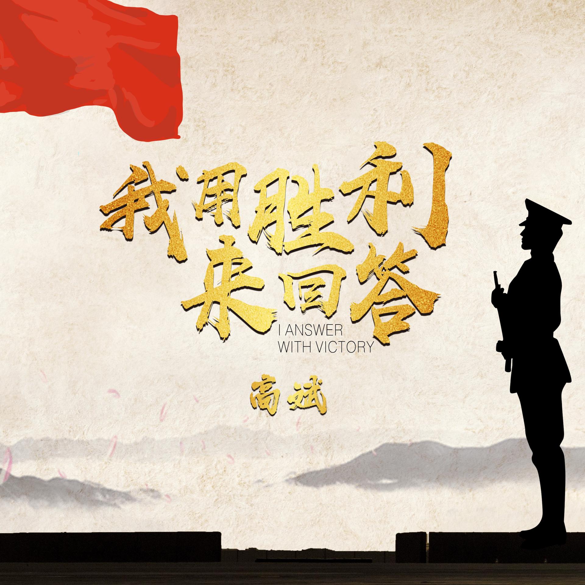 队伍表现强劲，取得胜利向前迈进