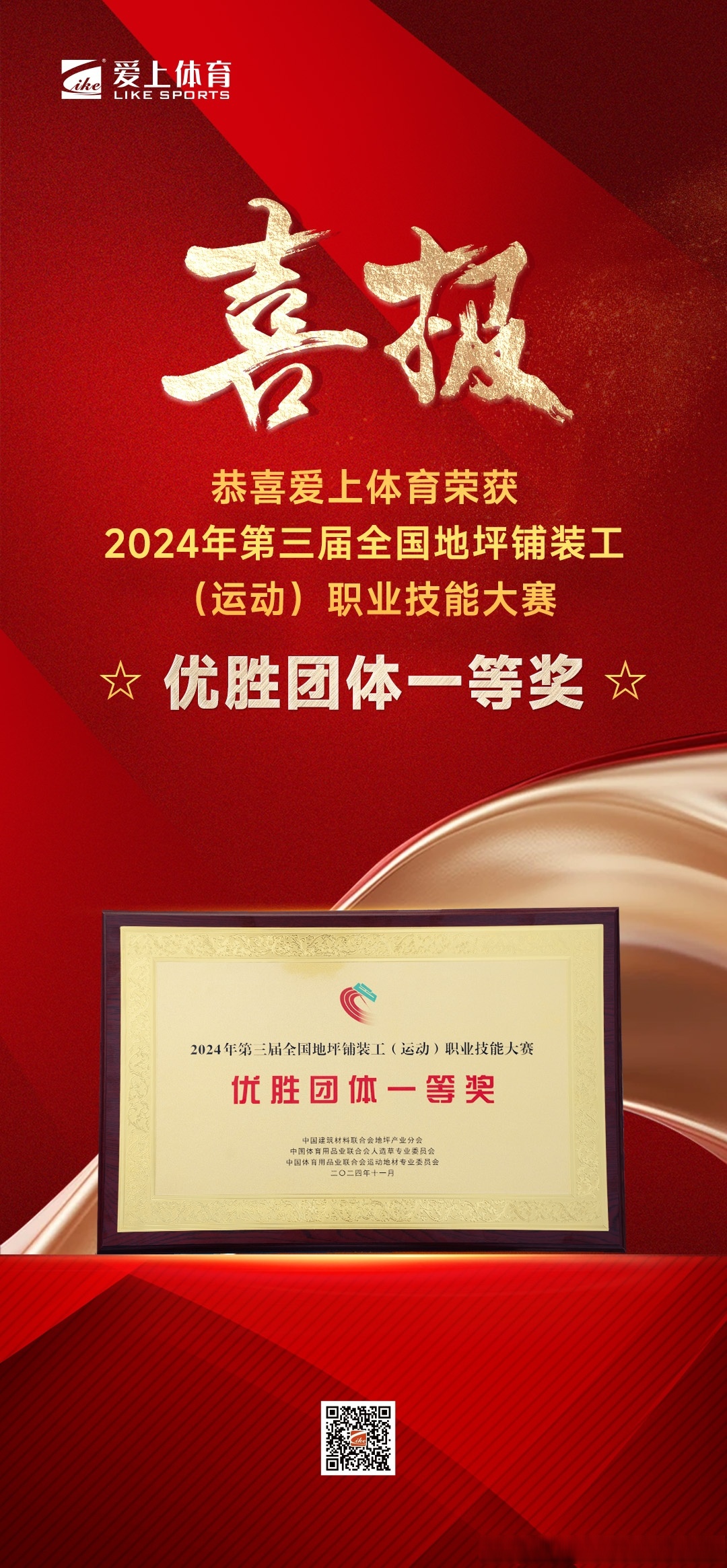 开云体育登录-队员庆祝喜悦，金牌奖杯在手必现