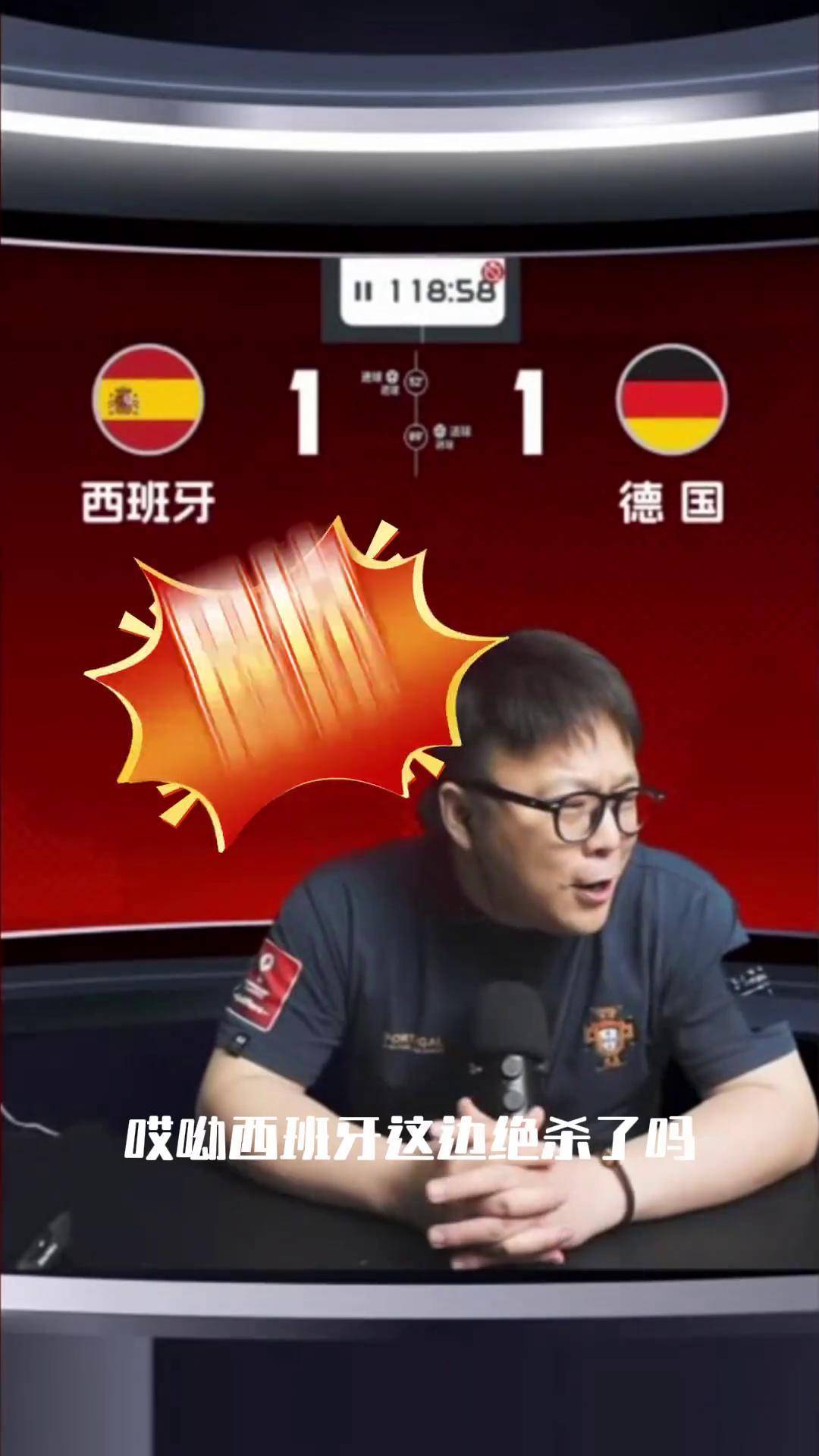 关于西班牙队惨败德国，遭遇三连败的信息