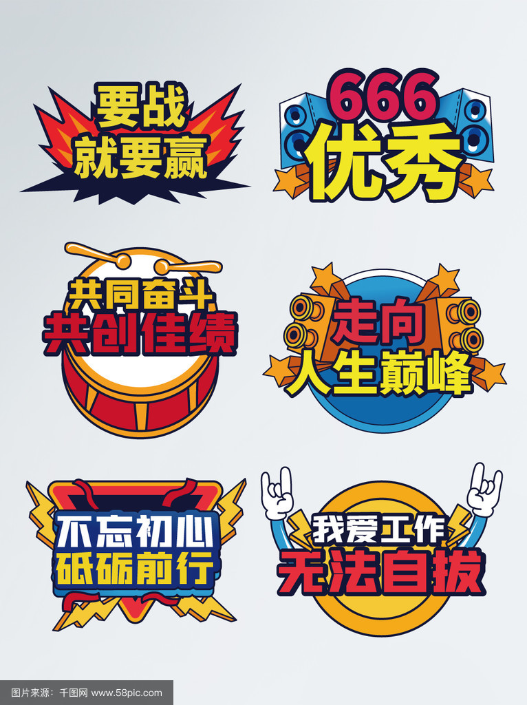 包含乐此不疲拼搏冲刺，谁与争锋谁与争锋的词条
