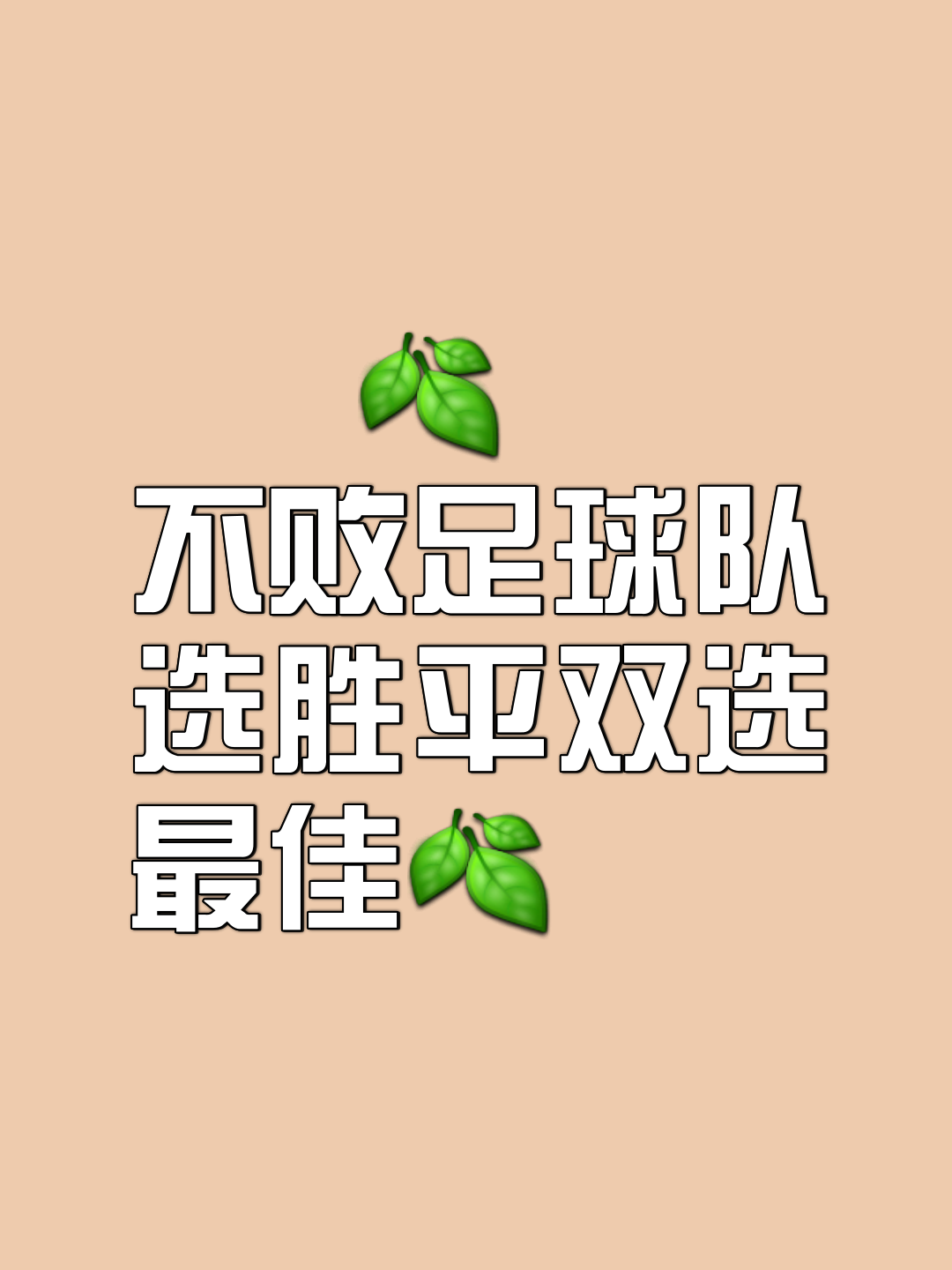 足球头条：杭州绿城主场战平深圳佳兆业，平局收场的简单介绍