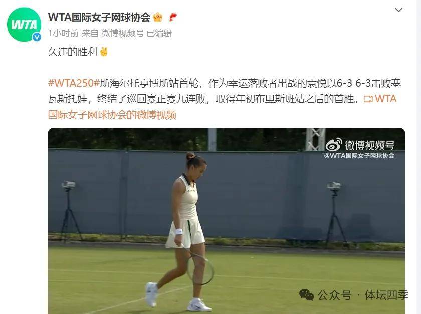 包含摩纳哥逆转胜利，晋级曙光初现的词条