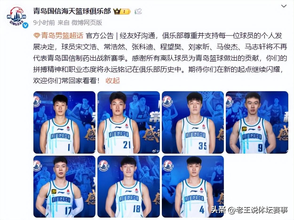 包含球员退役,传奇教练加盟球队,引发热议的词条 包含球员退役,传奇教练加盟球队,引发热议的词条