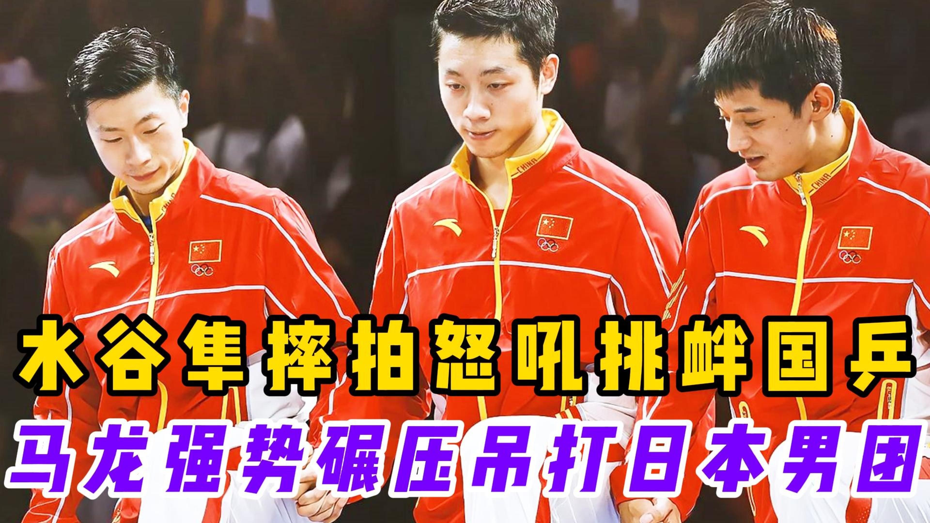 开云体育下载-包含中国乒乓球队绝地反击波兰乒乓球队，水谷隼统治全场的词条